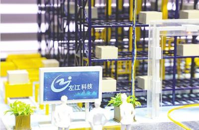 研發(fā)、生產(chǎn)、銷售一體驅(qū)動，左江科技領(lǐng)航計算機網(wǎng)絡(luò)技術(shù)迭代新篇章