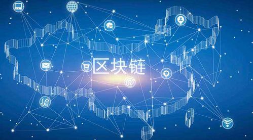 創新領跑全球 我國區塊鏈專利申請數量躍居首位攻克技術開發新高地