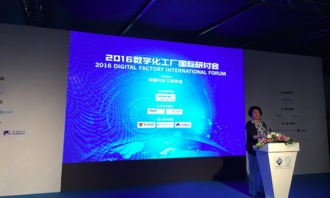 讓數(shù)據(jù)不再沉默 易往信息受邀參加2016數(shù)字化工廠國際研討會，引領(lǐng)智能制造信息咨詢服務(wù)新浪潮